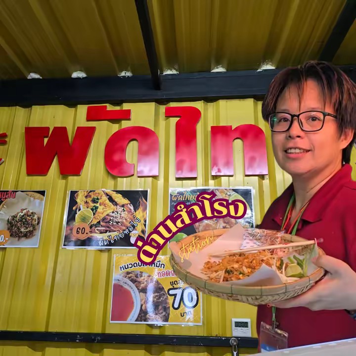 บีซี่ผัดไทยซะปะอย่าง