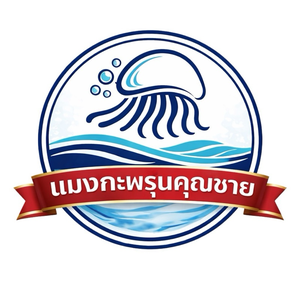 แมงกะพรุน คุณชาย สาขา1
