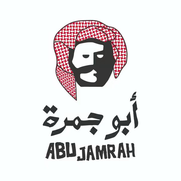 abujamrah