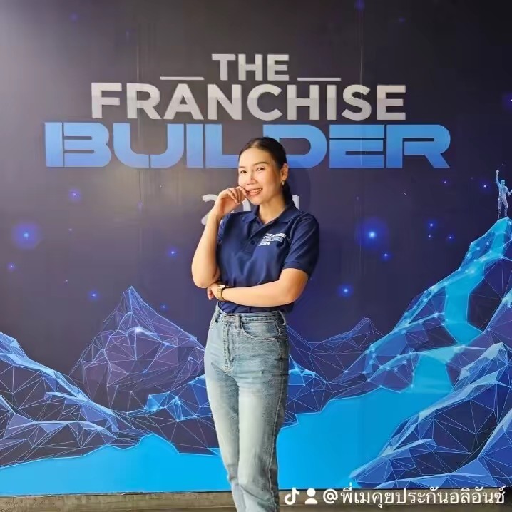 พี่เมคุยประกันอลิอันซ์