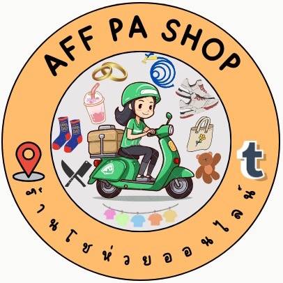 AFF พาช้อป