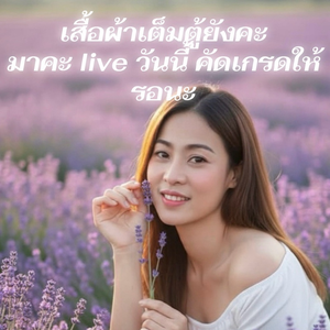 aoiขายผ้ามือ1-2