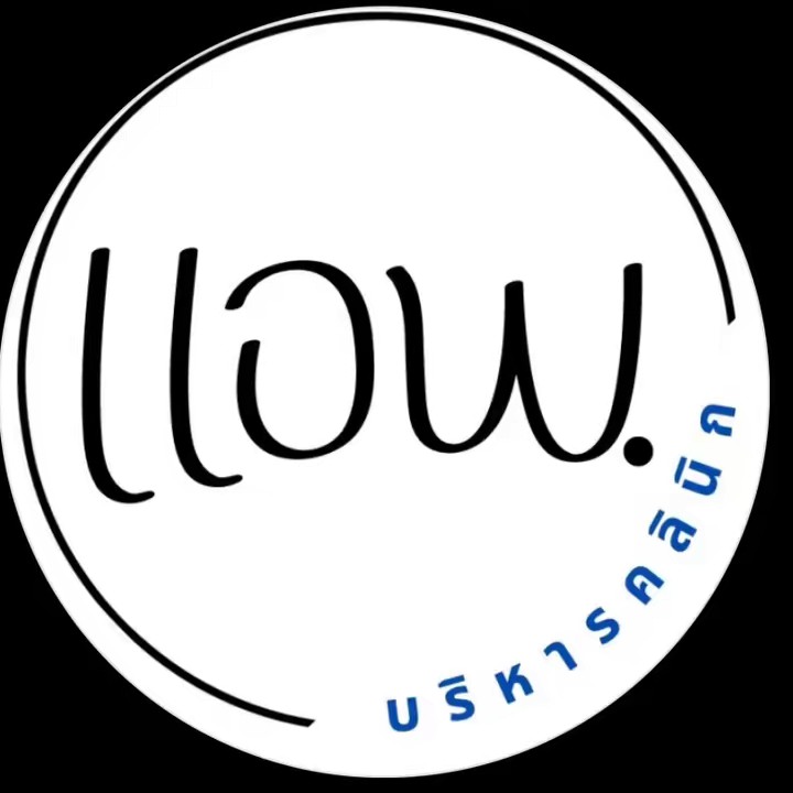 แอพบริหารคลินิก