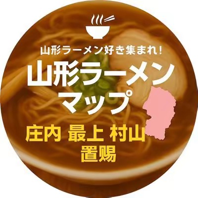 山形ラーメンマップ🍜