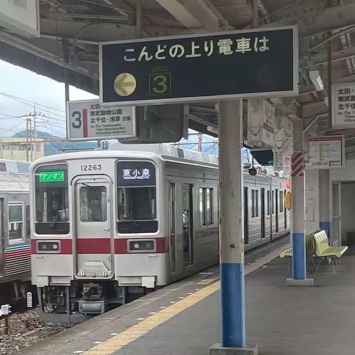 水天宮前【音鉄】