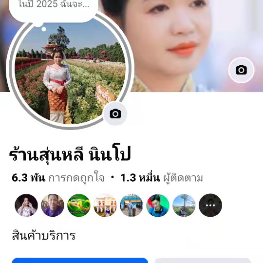 ร้านสุ่นหลี นินโป