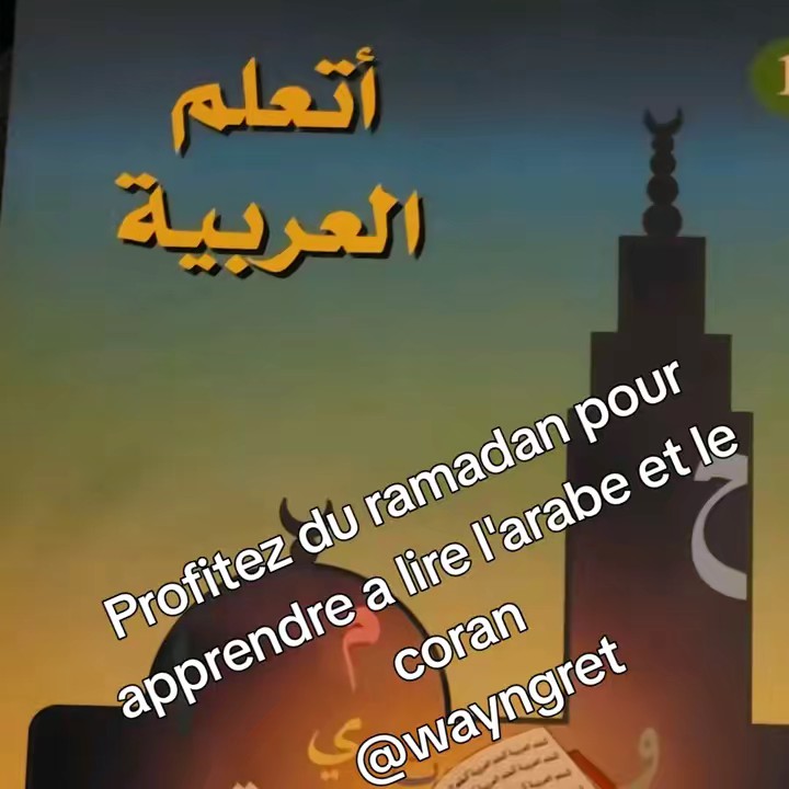 wa ma ta3boudoun illa llah