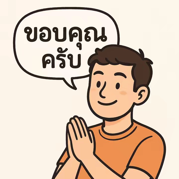 ถูกใจช้อป🛍️