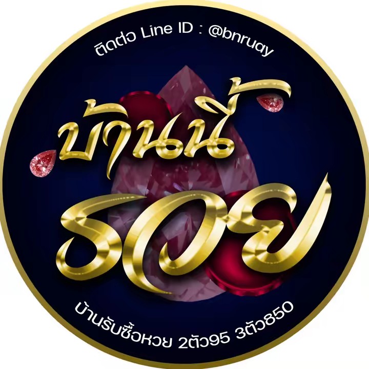 บ้านนี้รวย - @BNRUAY