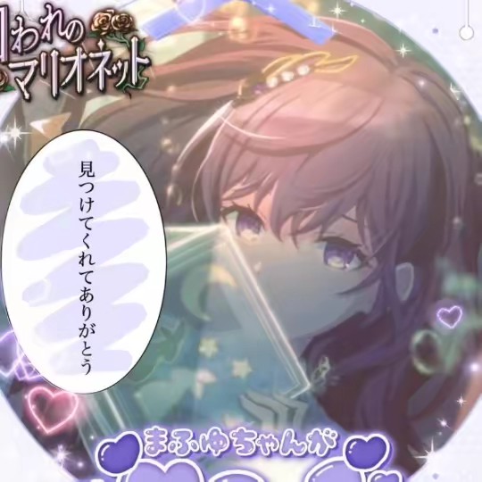 宝鐘の一味だゾー