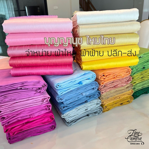 บุญญานุช ไหมไทย