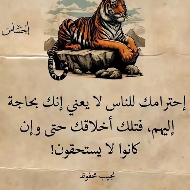 جرناس الموالي