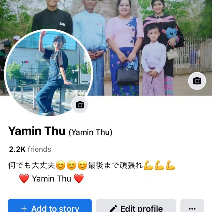 Yamin