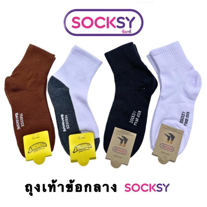 ถุงเท้า 9 บาท