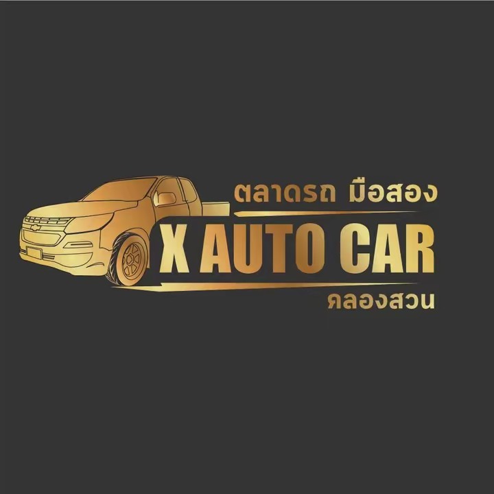 เอ็กซ์ออโต้คาร์ ช่องหลัก🔥🔥
