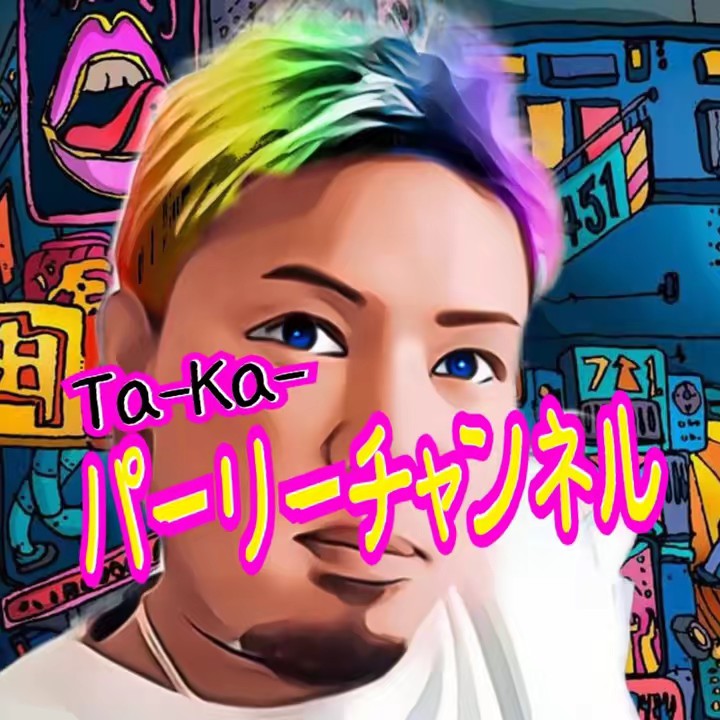 💯パーリーチャンネル💯