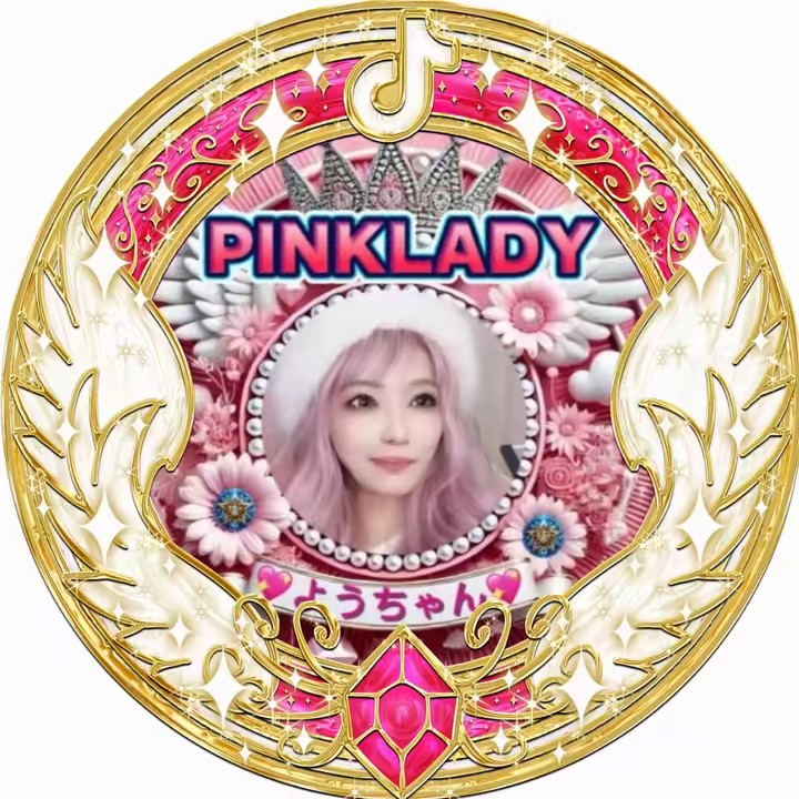 ピンクレディ︎💖ようちゃん💗✨