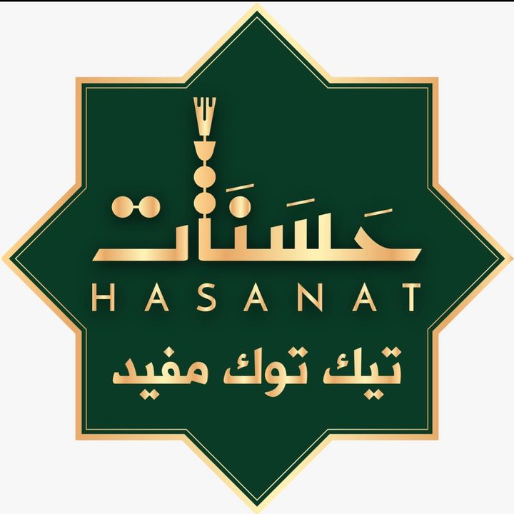 حَسَنَات || hasanat