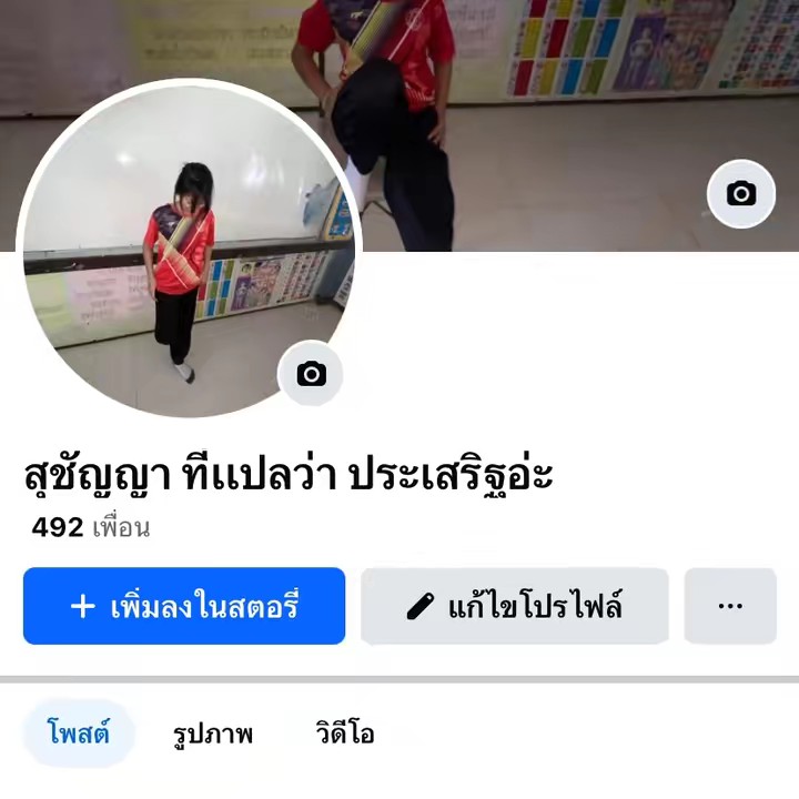 โอญ่าที่แปลว่าอยากดังอ่ะ