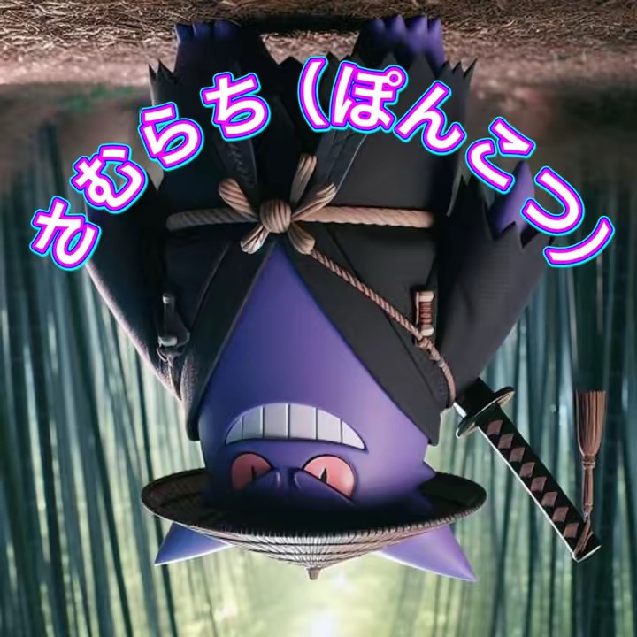 🐻😈さむらち.