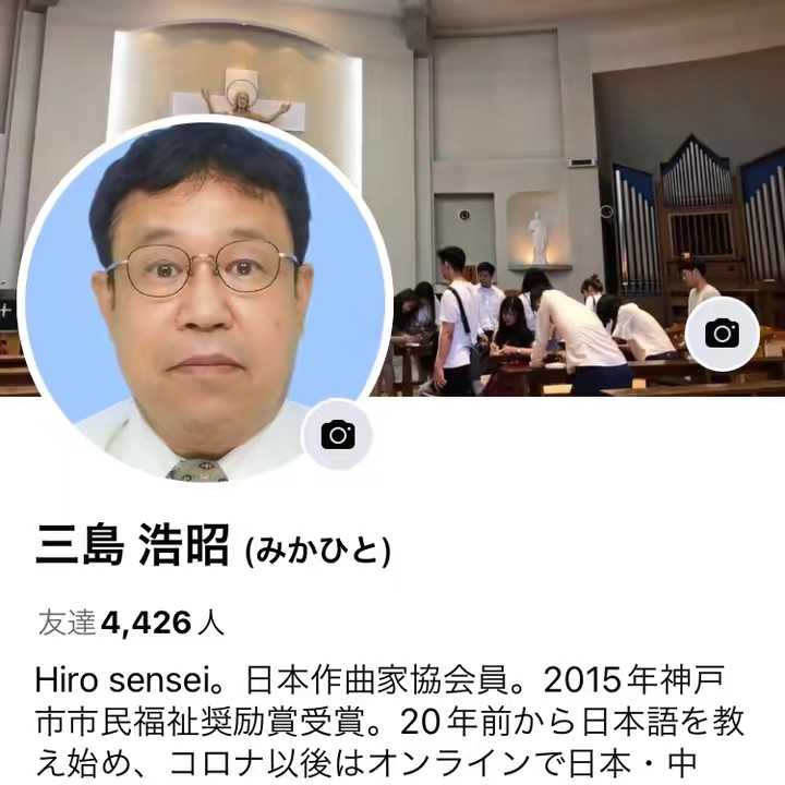 ✝️みかひと✝️🇯🇵（Hiro Sensei）🇯🇵
