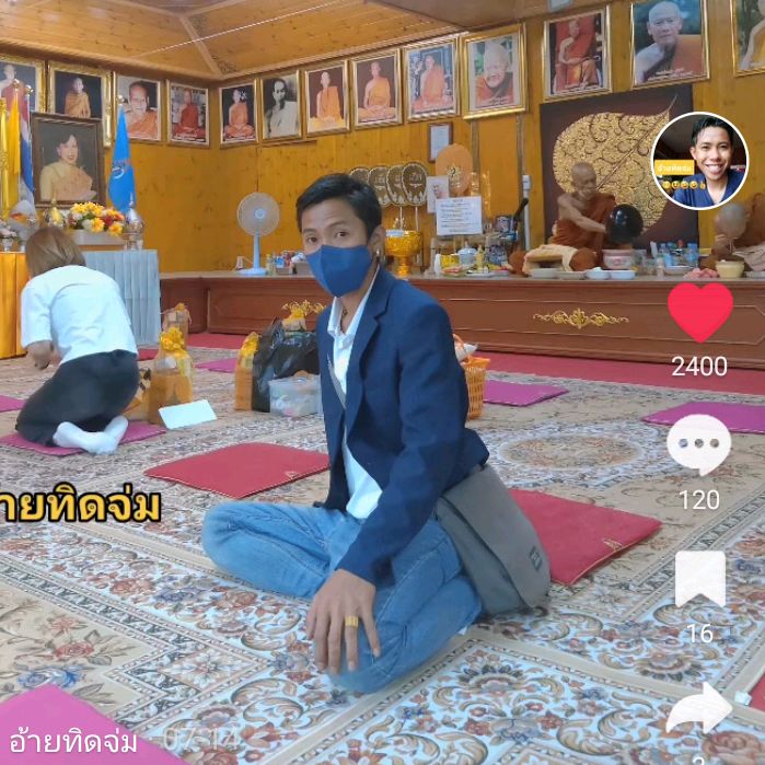 อ้ายทิดจ่มช้อป