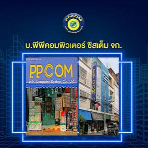 พีพีคอมบ้านหม้อ