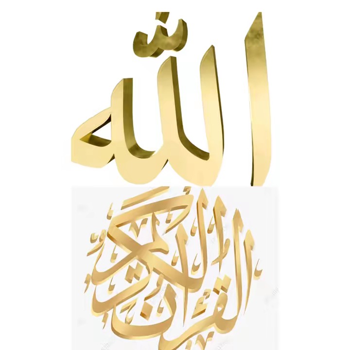 ♥️ الِلَّـهِ العزيز الحكيم ♥️