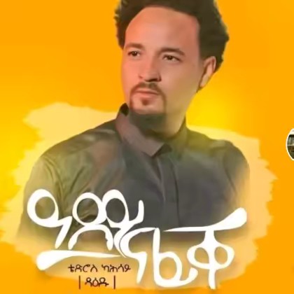 xbah men yfelit 😁