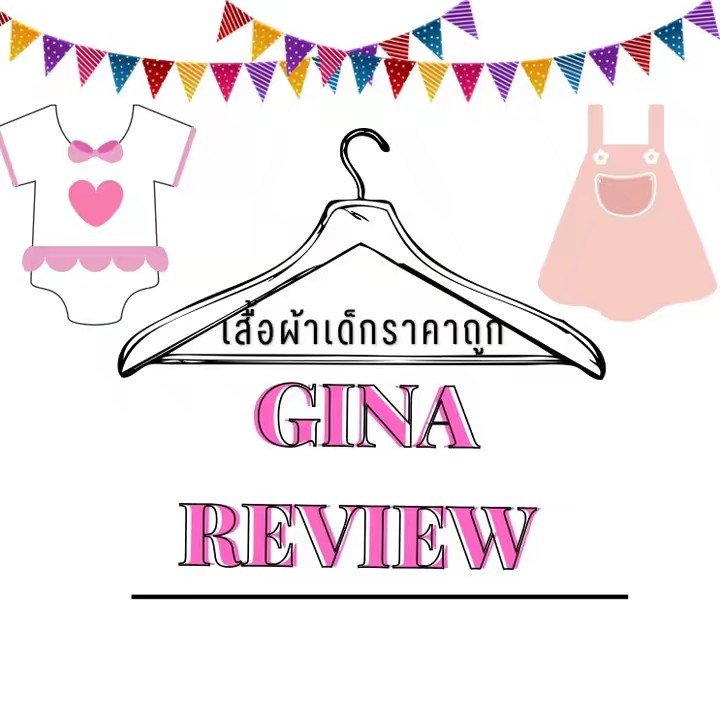 จีน่ารีวิวววว