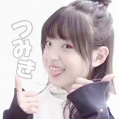 つみき🦄💙