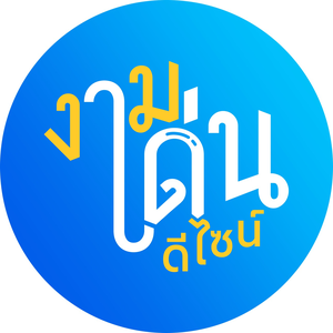 งามเด่นดีไซน์ งานป้าย งานพิมพ์