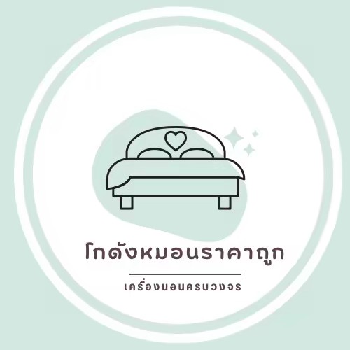 โกดังหมอนราคาถูก