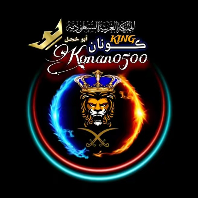 كونان 🇸🇦 أبو خجل