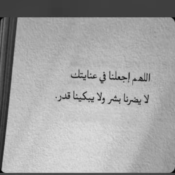 صدقة جارية لِـ أبي وأمي