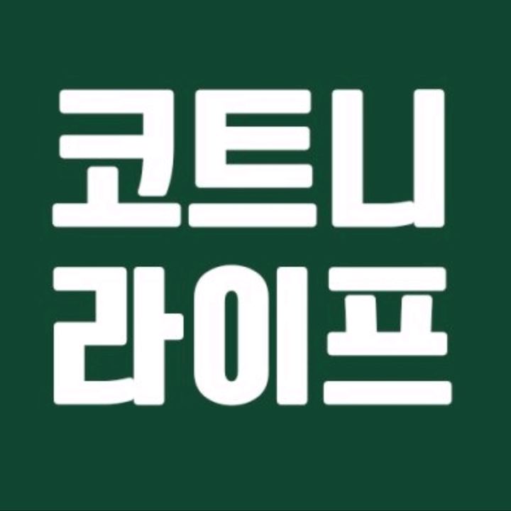 코트니라이프7