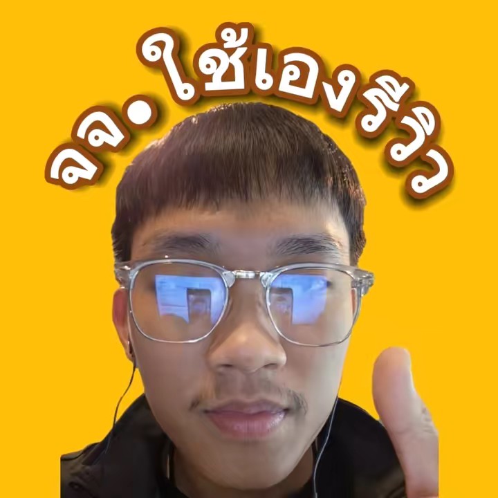 จจ.ใช้เองรีวิว