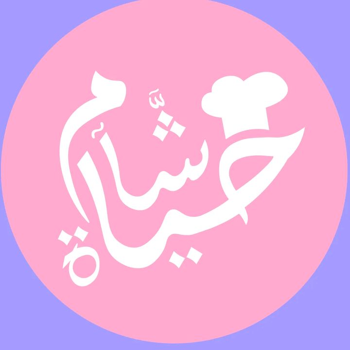 حياة شام