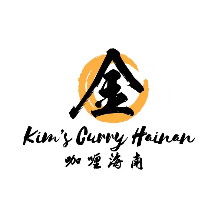 Kim’s Curry Hainan