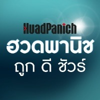 ถูกดีชัวร์ TookDeeSure