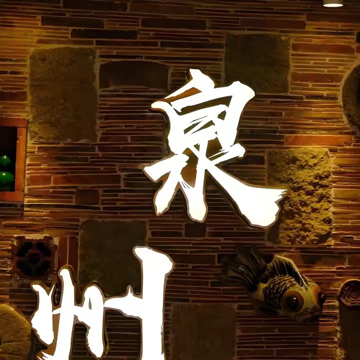 Wusikai Department Store