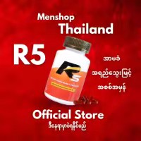 R5 men shop thailand