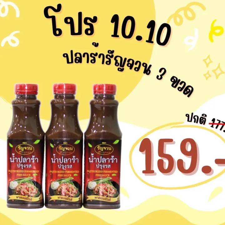 พี่ไก่รัญจวนชวนชิม