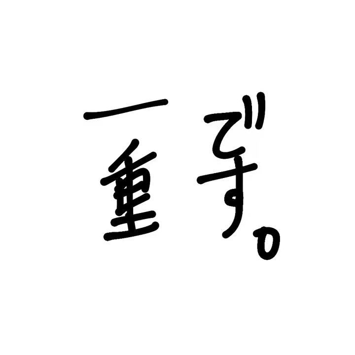 平安時代のモテ女