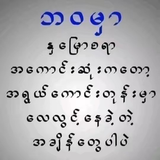 yar.Zar.Kyaw💪💪💪💪💪💪💪💪💪