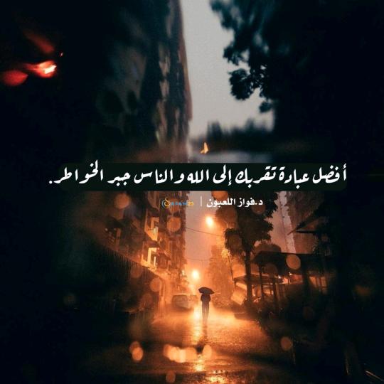 الكلمة الطيبة صدقة