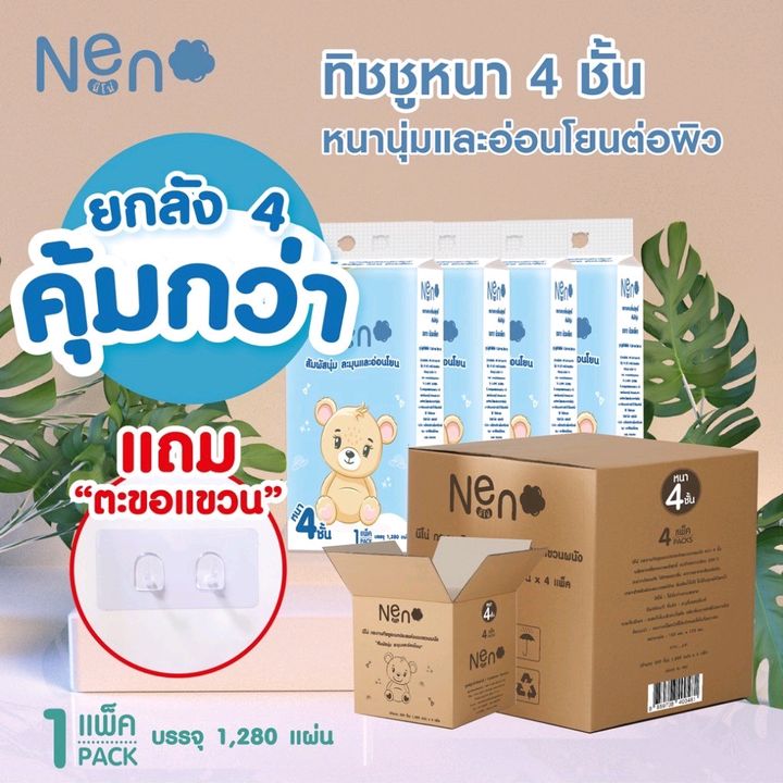 ขายสินค้าดัง4