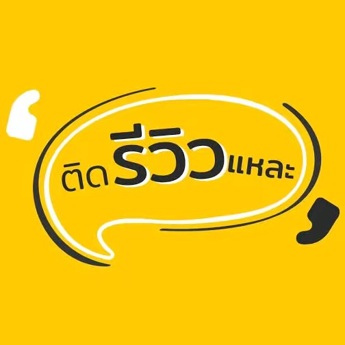 สินค้าราคาถูก v2