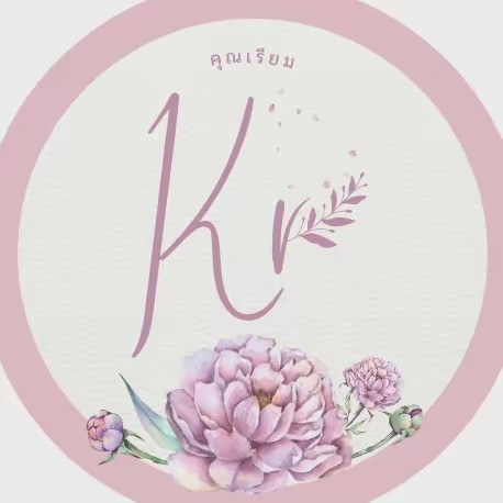 คุณเรียม