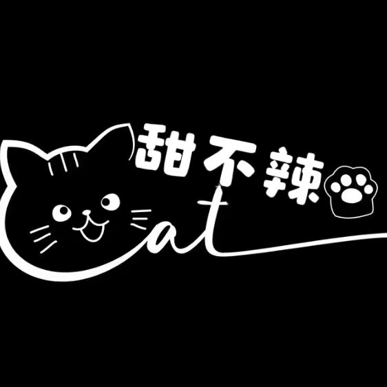 貓貓音樂電台🐾甜不辣的家